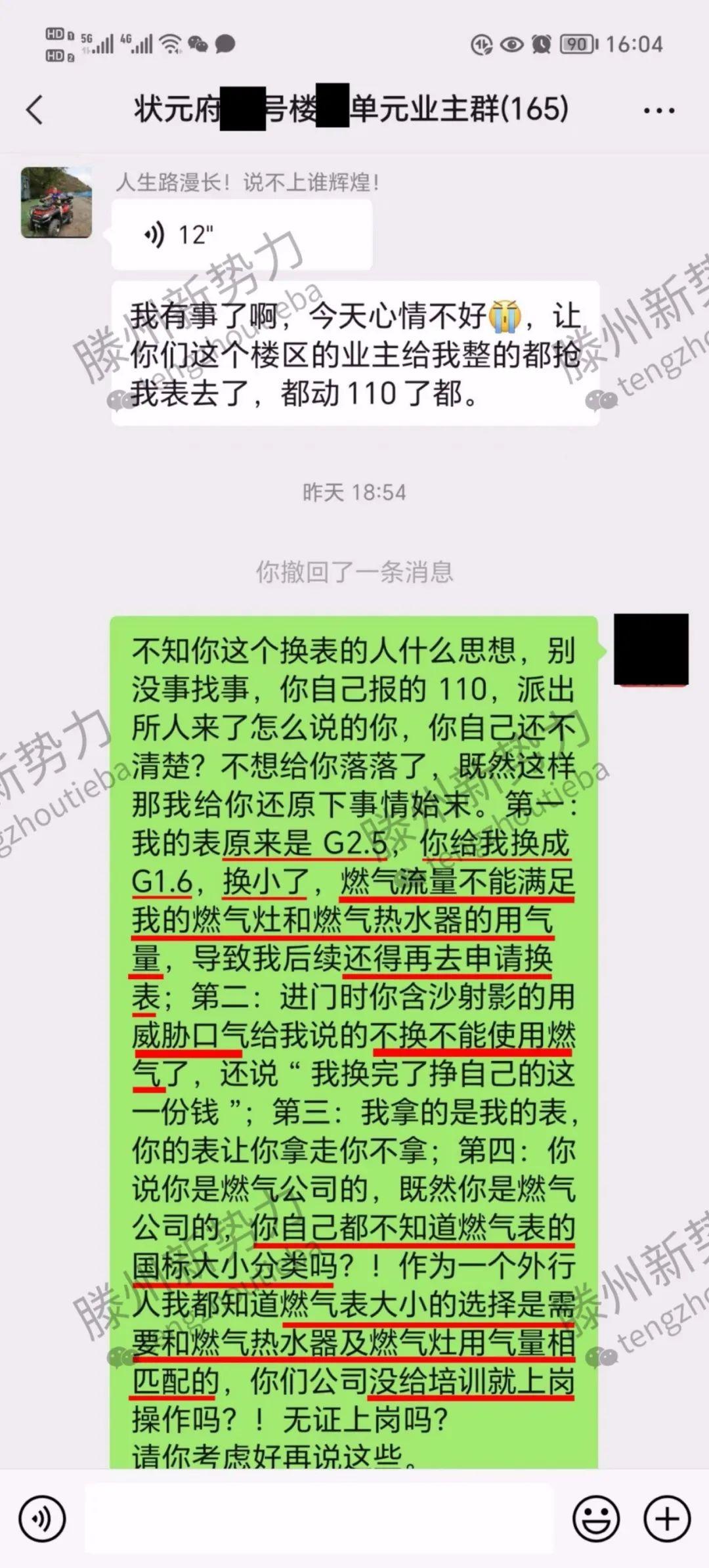 滕州市状元府最新消息深度解析