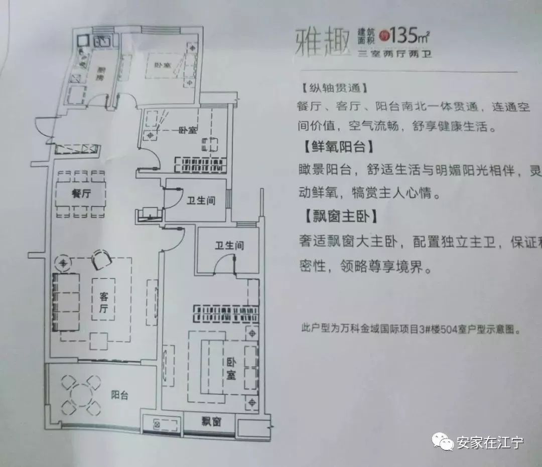 江宁二手房最新出售，市场概况与购房指南