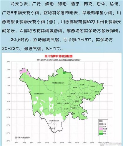 四川广安地震最新消息全面解析